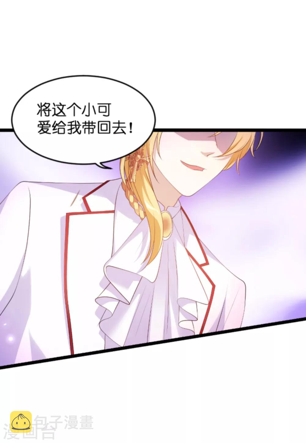 第124话 护短之人4