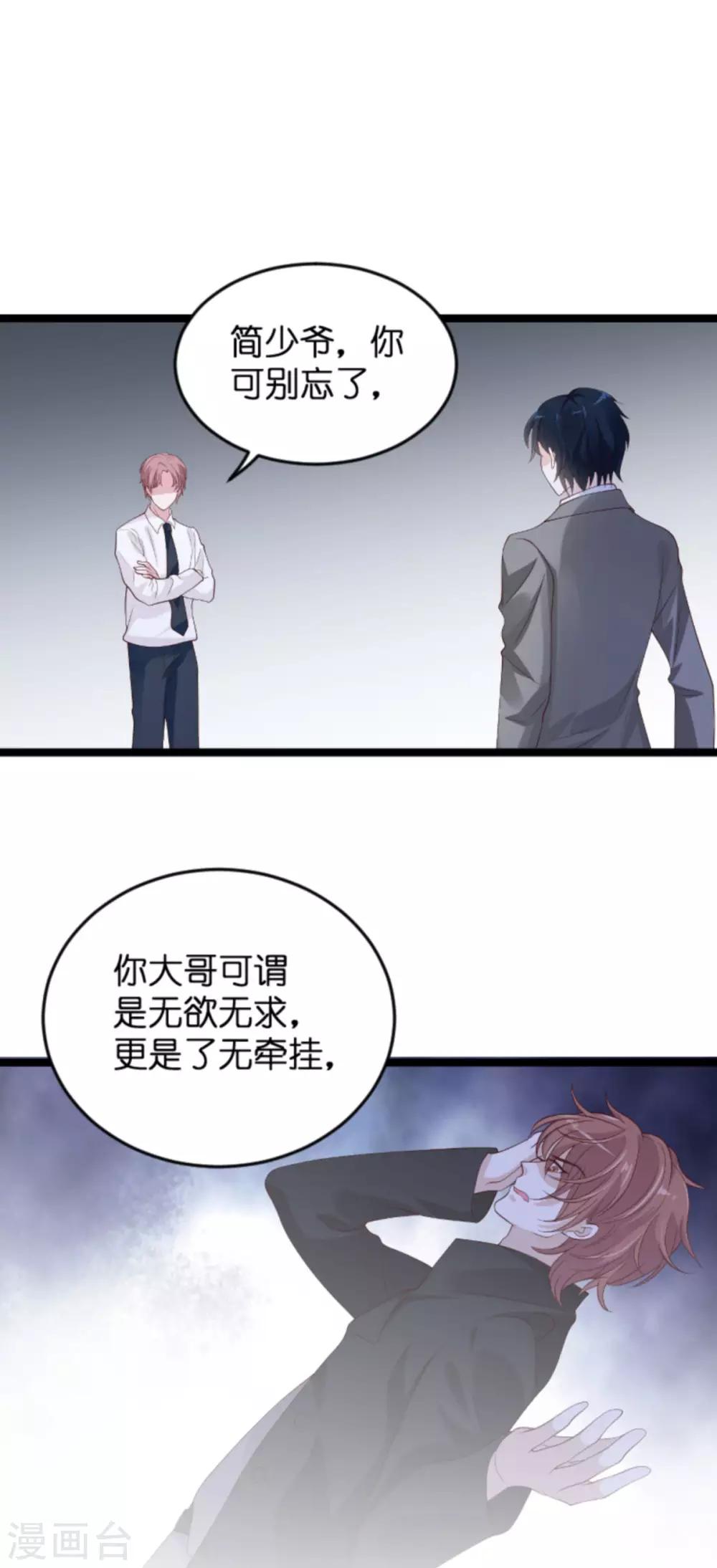 第106话 一个耳光2