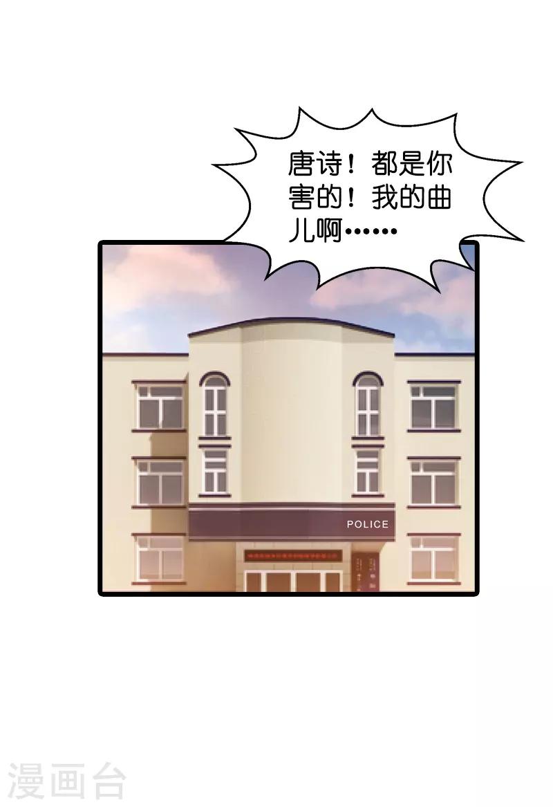 第40话 我不要生孩子！21