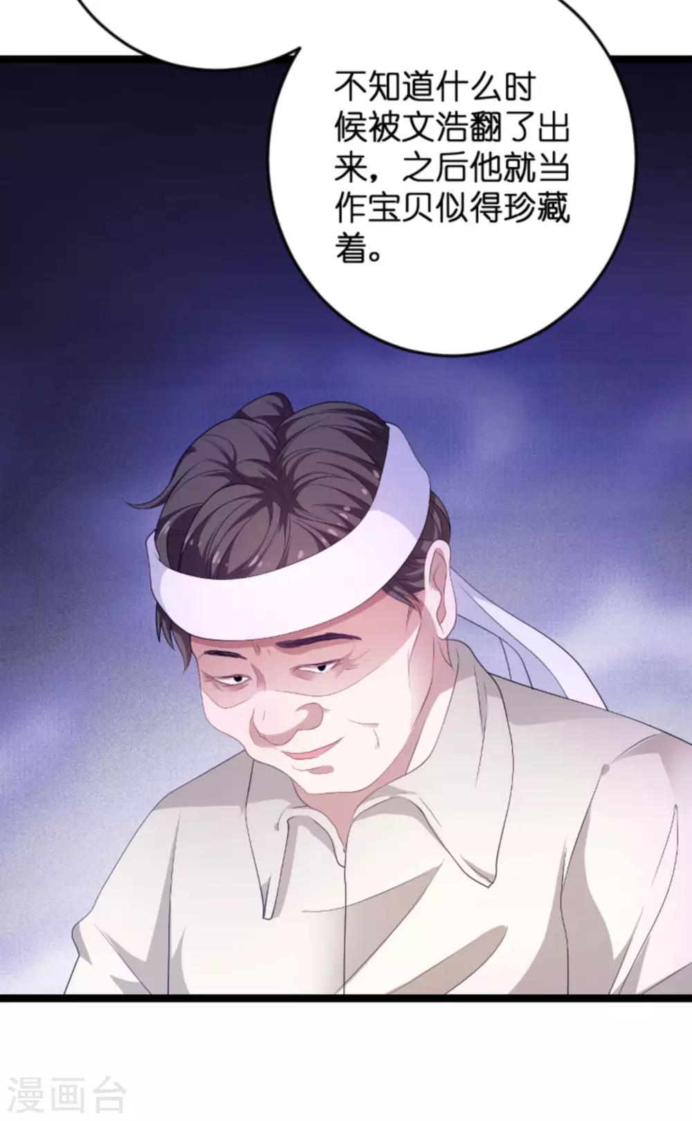 第103话 冥婚7