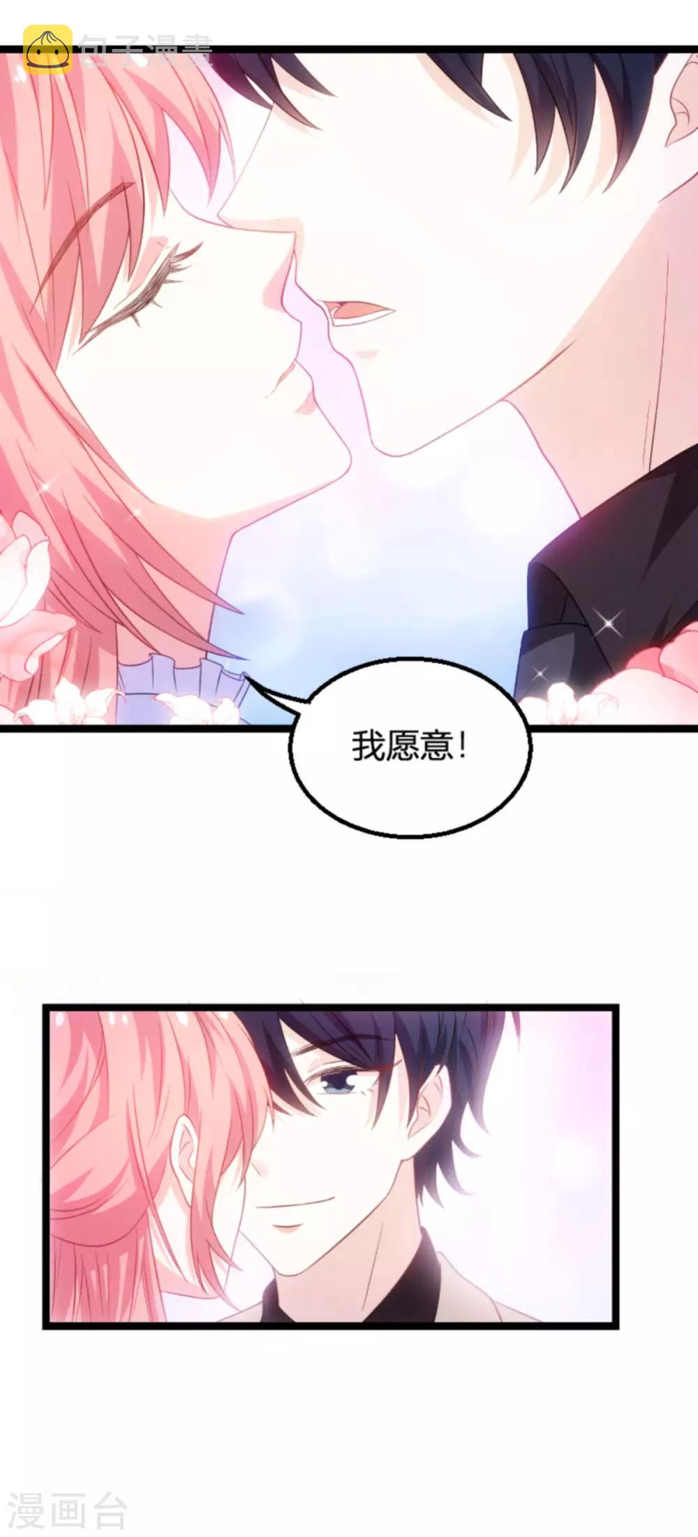 第107话 浪漫的求婚29