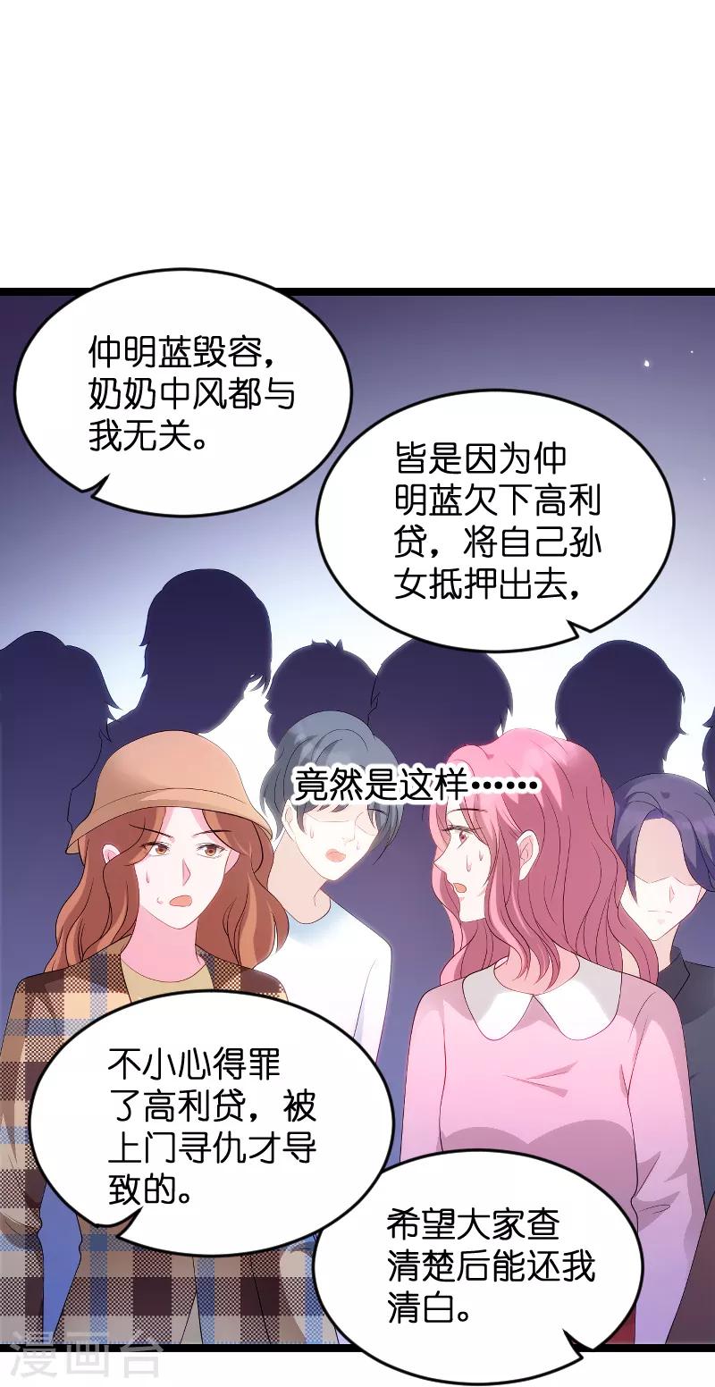 第80话 辞职6
