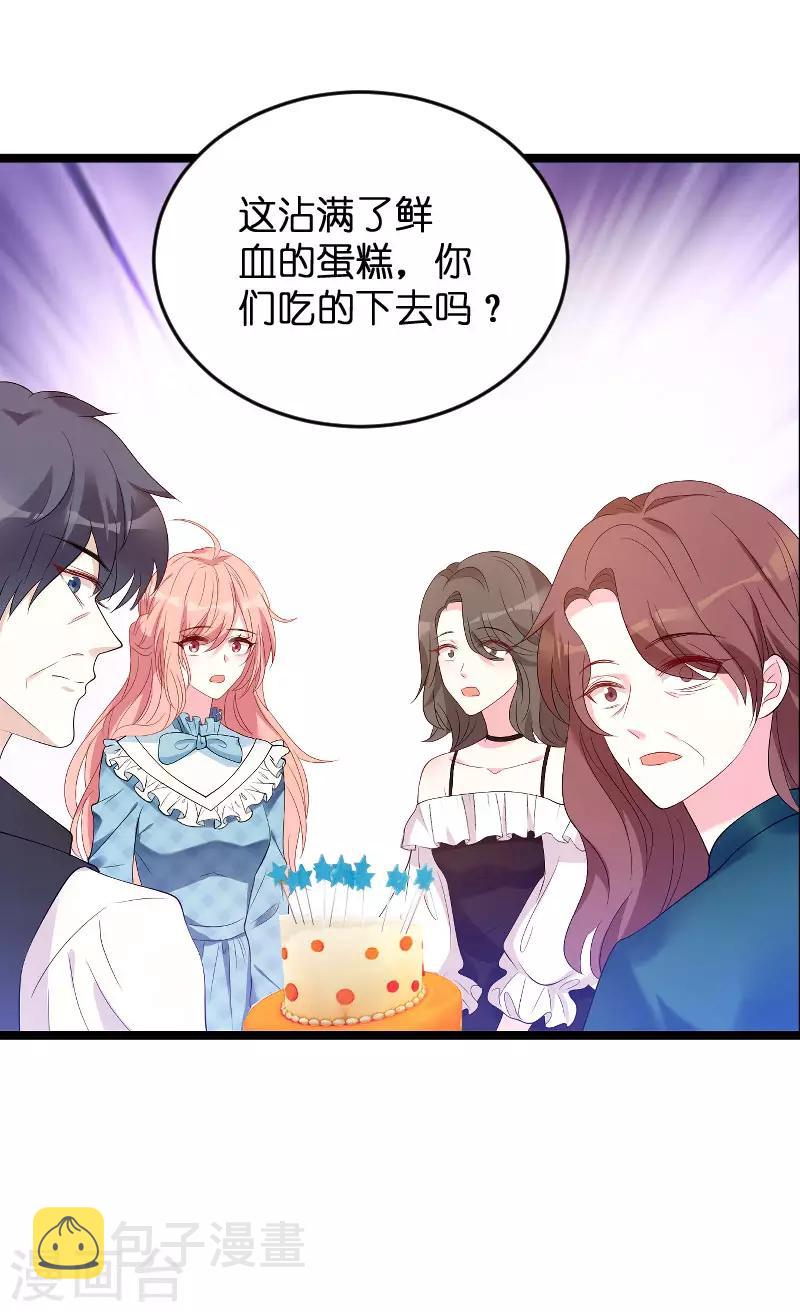 第91话 相认37