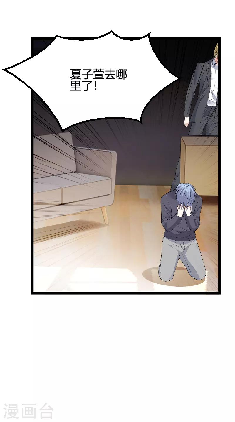 第88话 放她走17