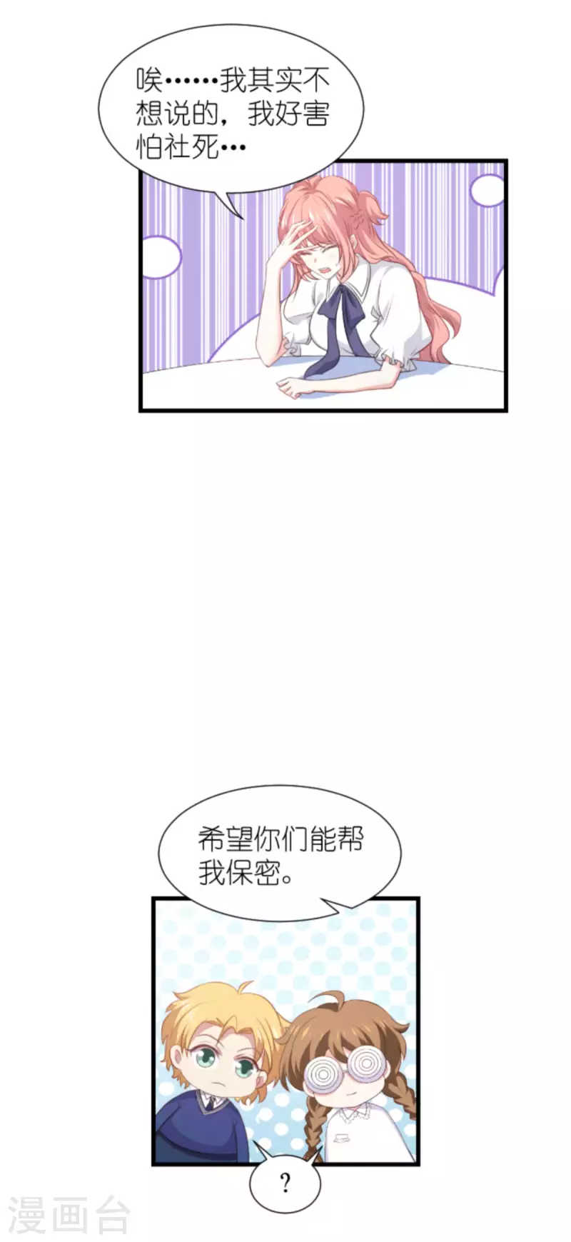 第204话 三个条件23