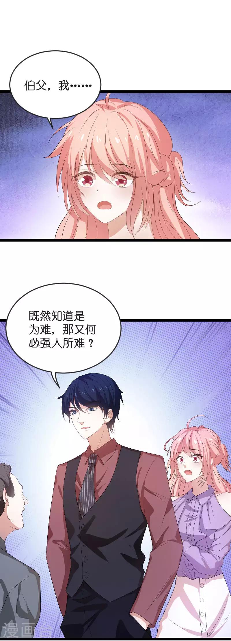 第101话 罪有应得29