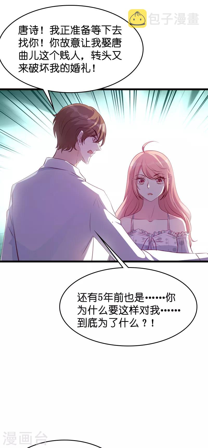 第39话 代孕工具11