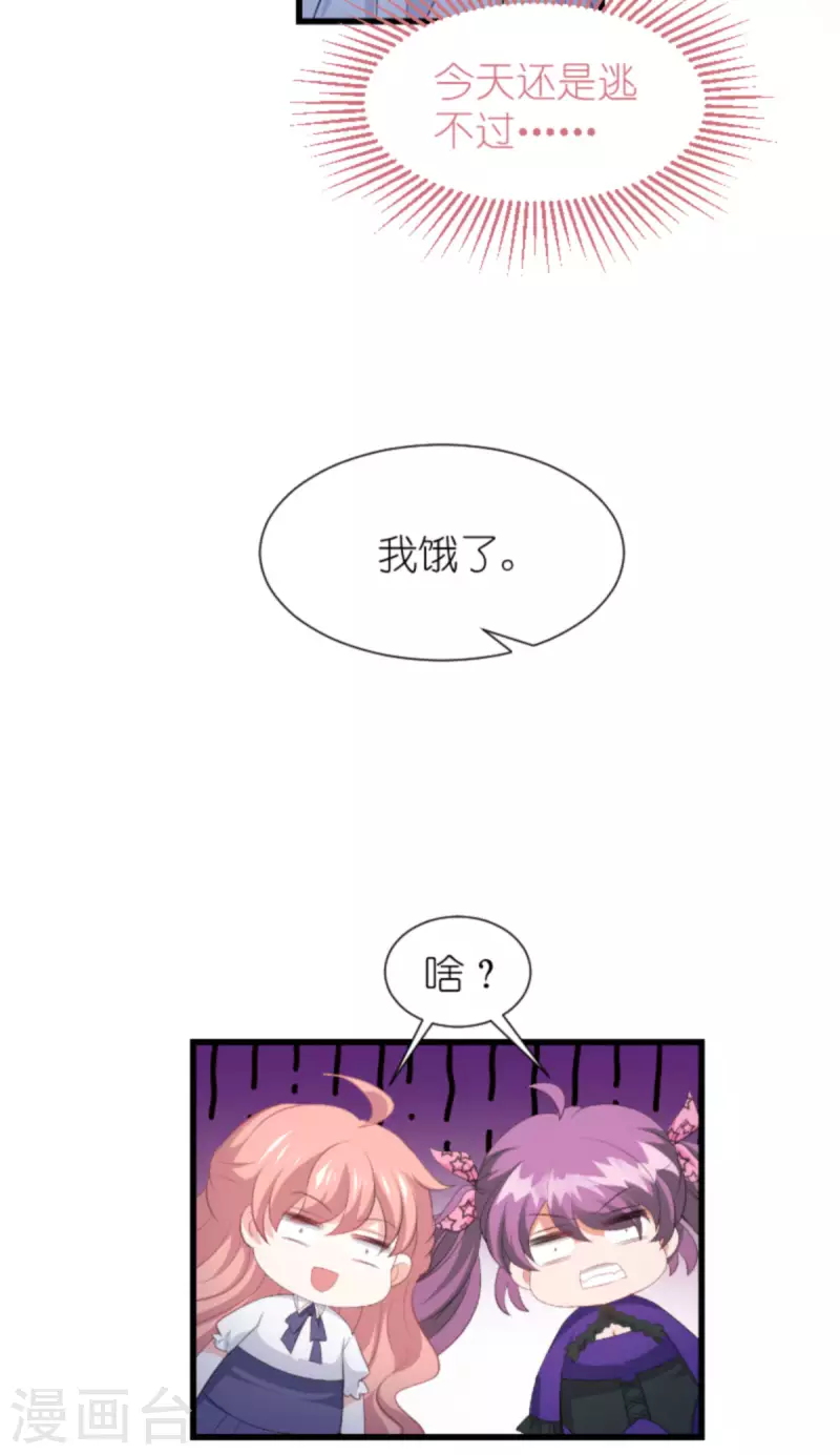 第203话 我饿了37