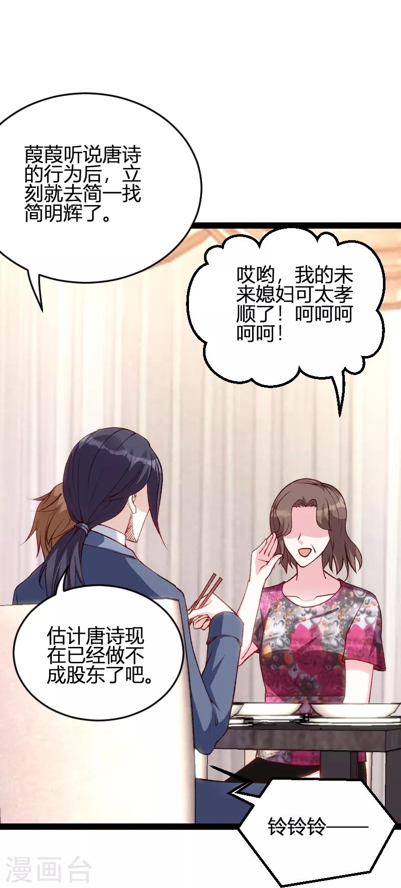第59话 亲家11