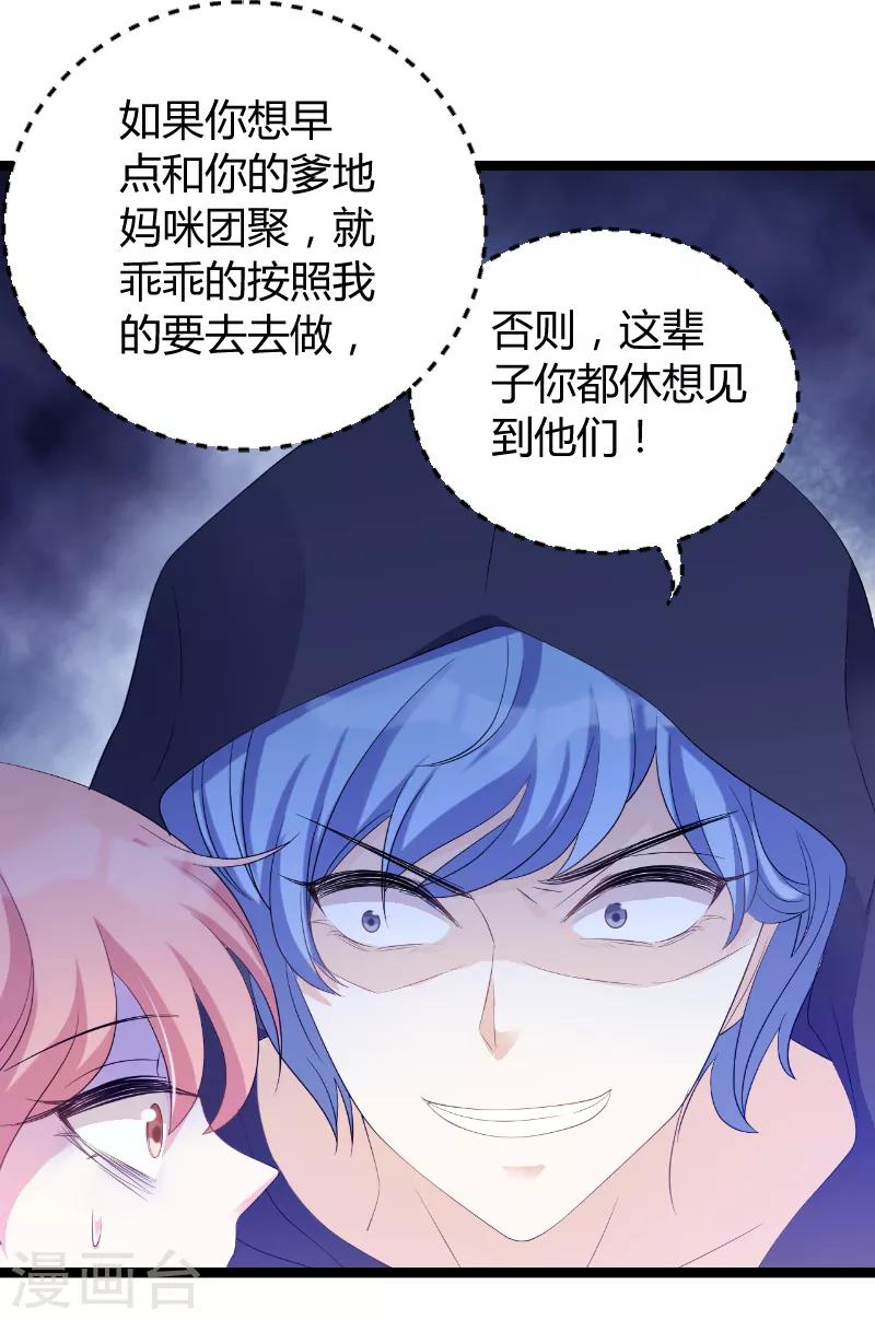 第76话 离别与初见40