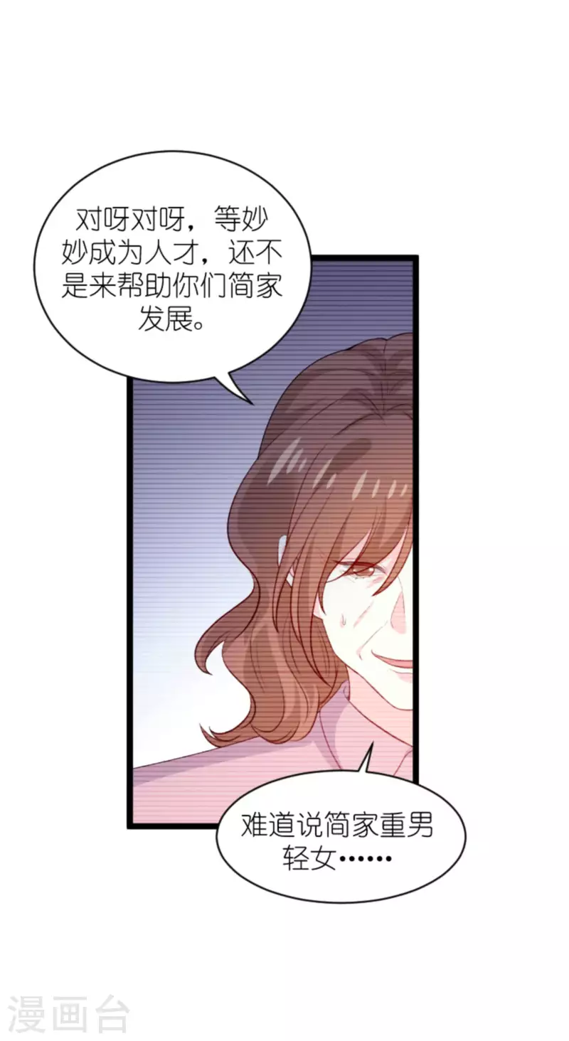第185话 七年後……7