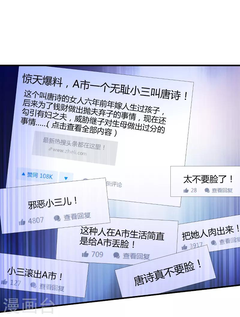 第70话 新的计划33