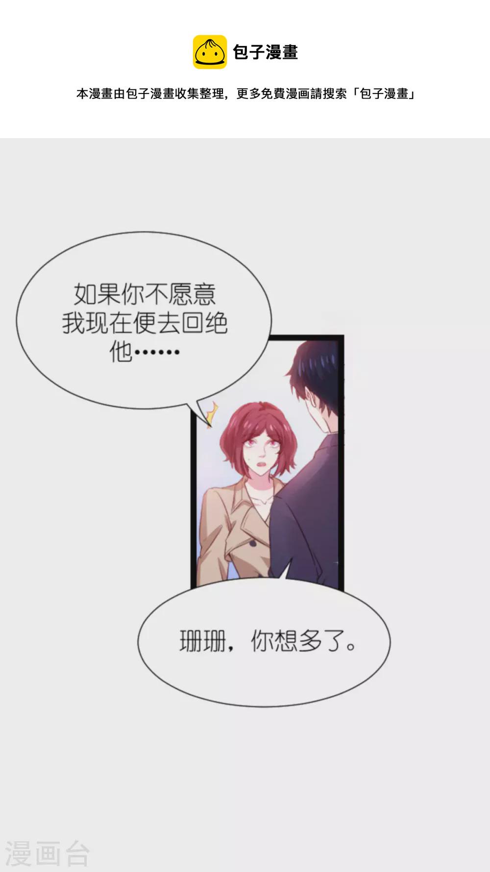 第167话 变心的惩罚43