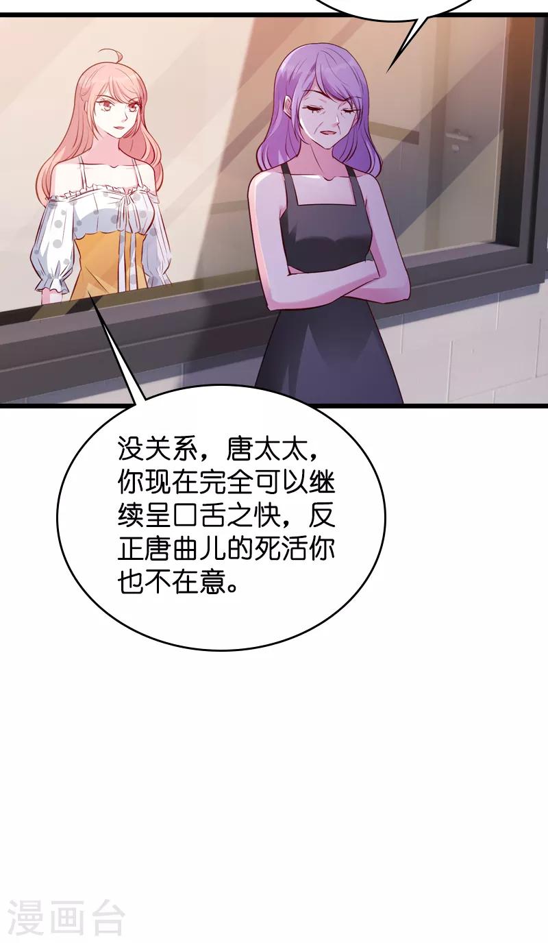 第39话 代孕工具34