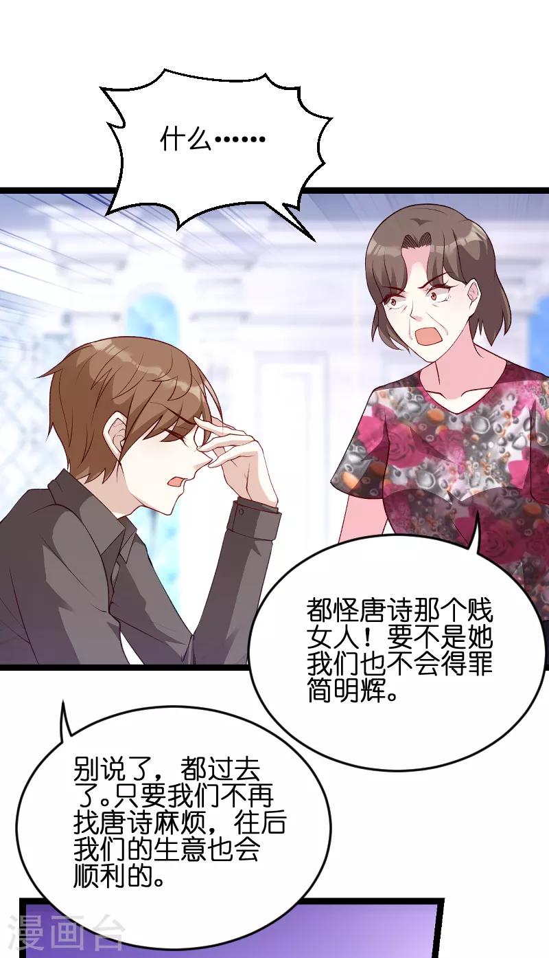 第56话 姑姑29