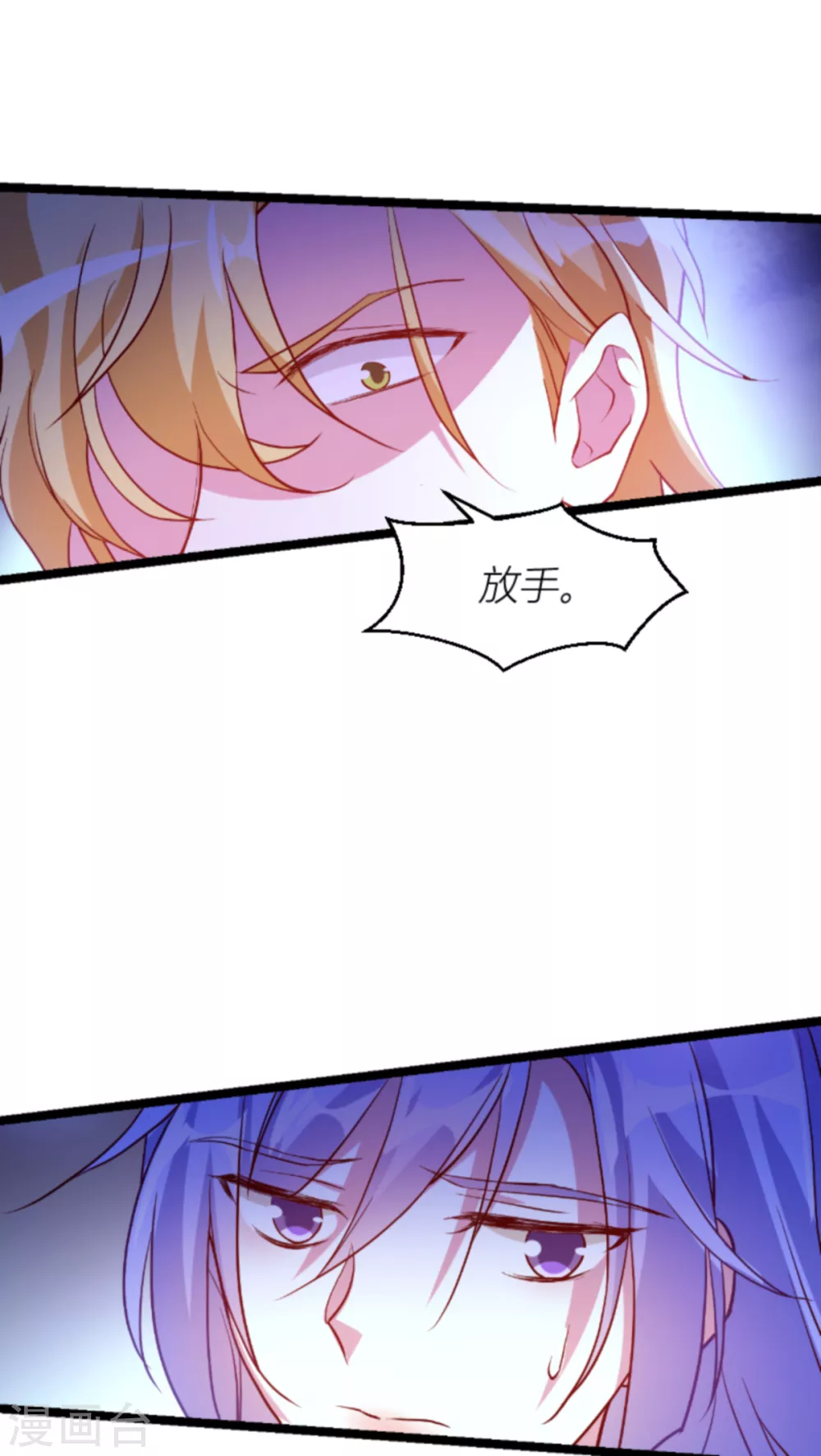 第143话 最後的托付8