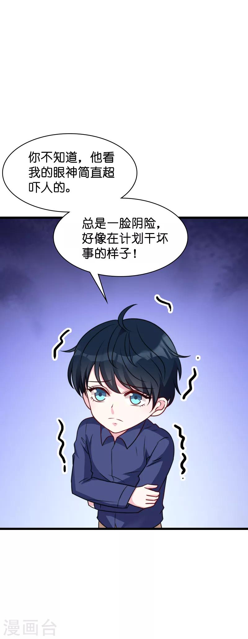 第46话 交换秘密12