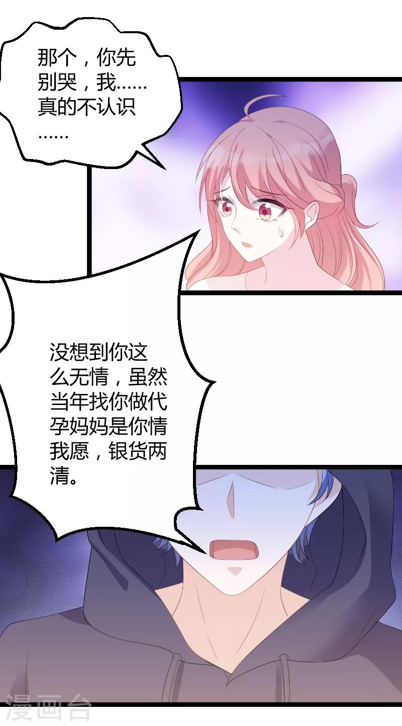 第76话 离别与初见44
