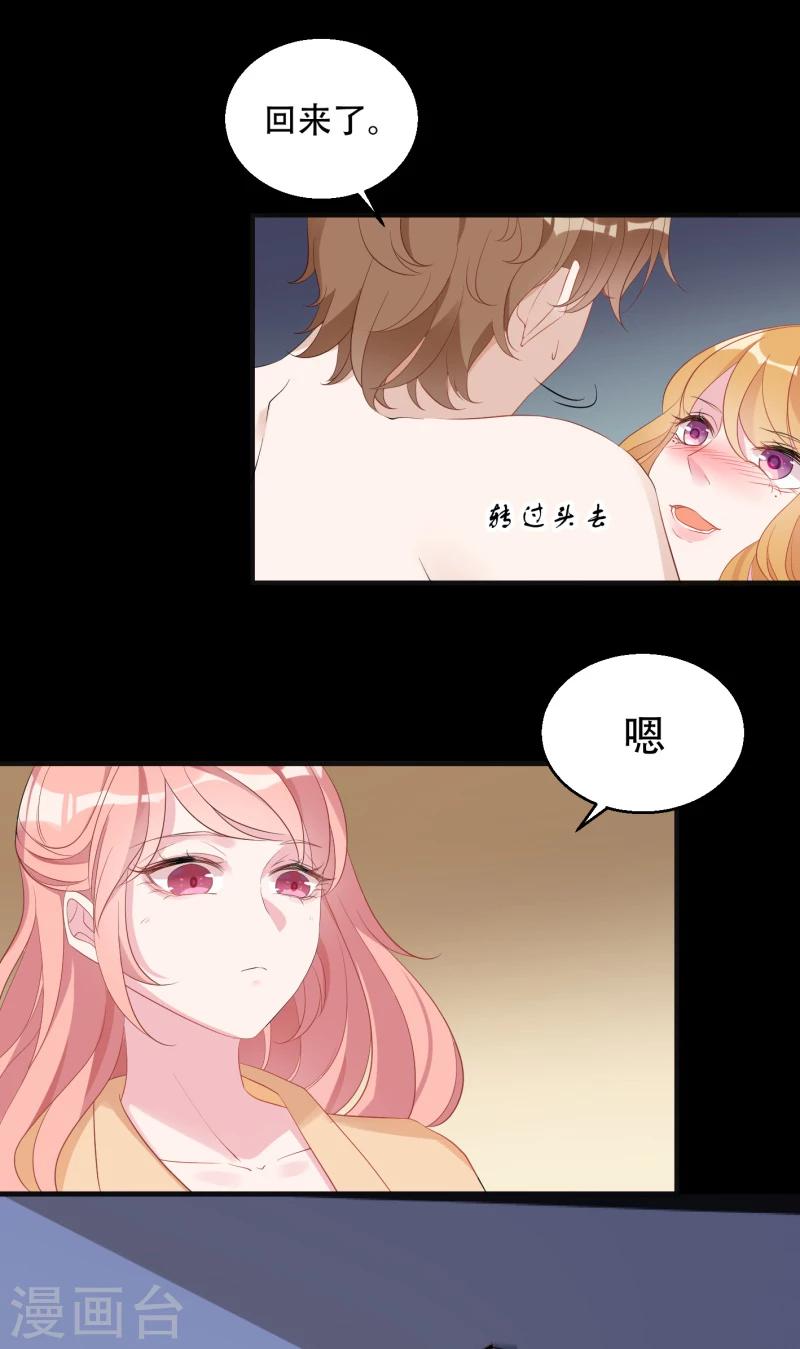 第1话 背叛我的下场6