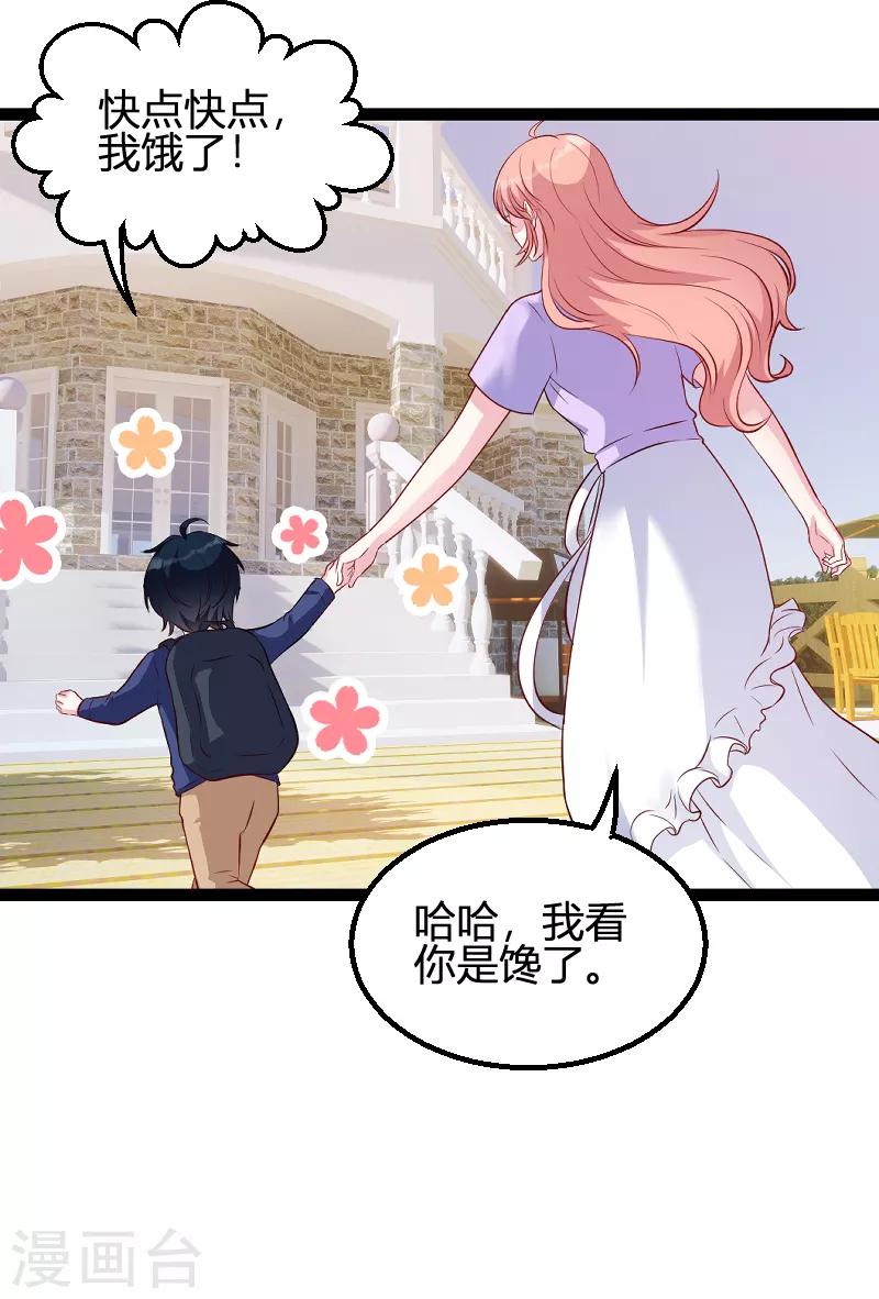 第66话 自信一点24