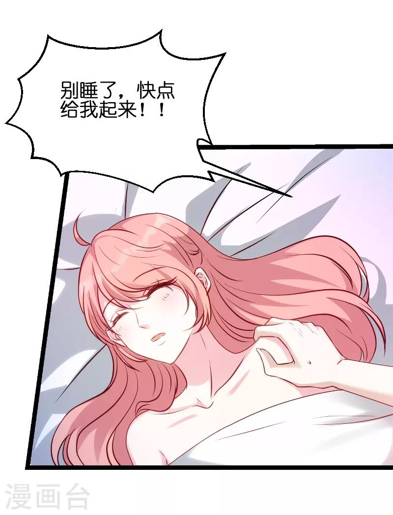 第51话 不如就在一起10
