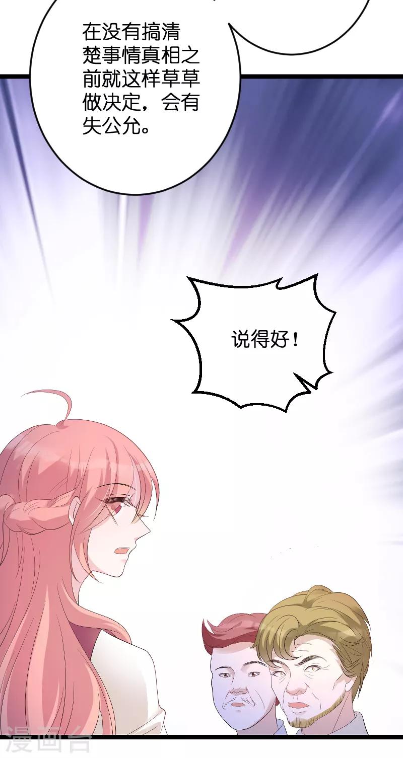 第80话 辞职24