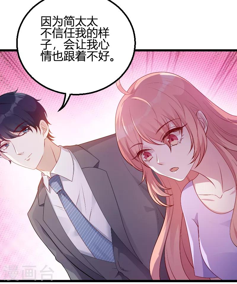 第66话 自信一点16