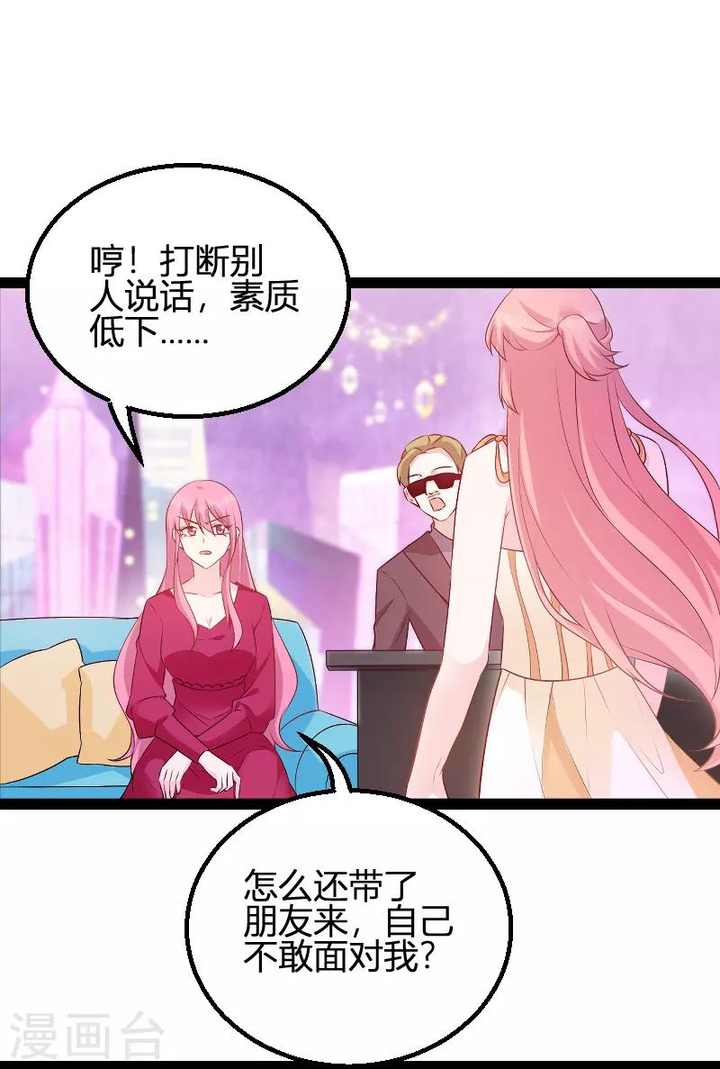 第84话 直播真相17