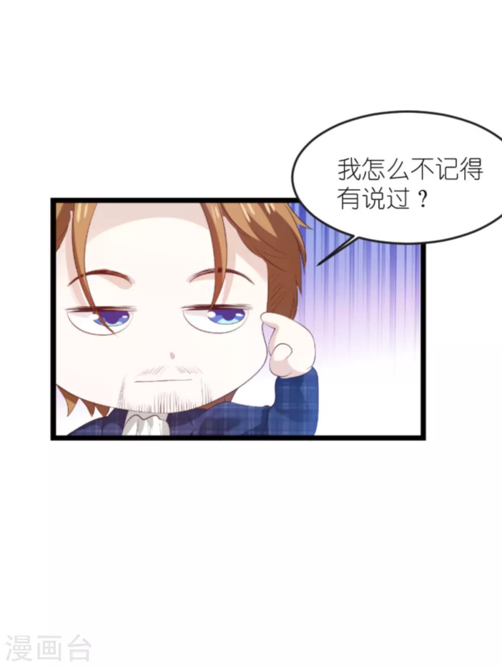 第127话 外公什麽都给你~40