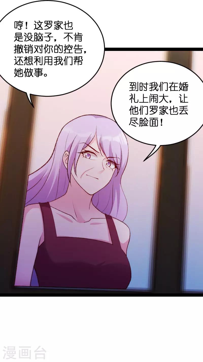 第61话 一石三鸟的计划14