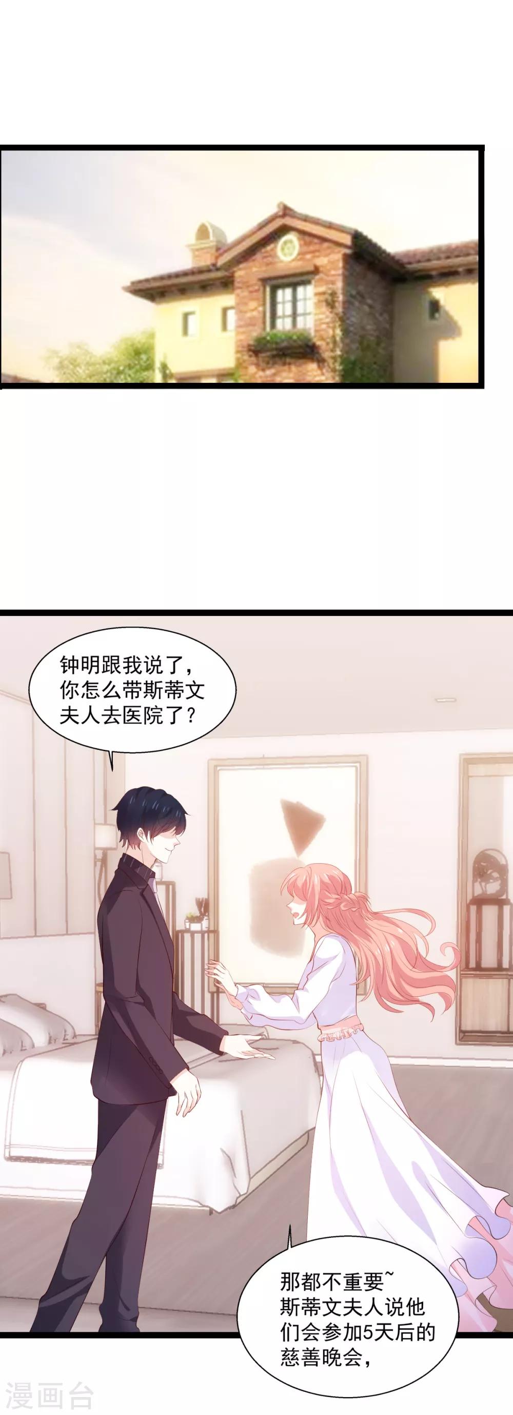 第118话 见面的契机30