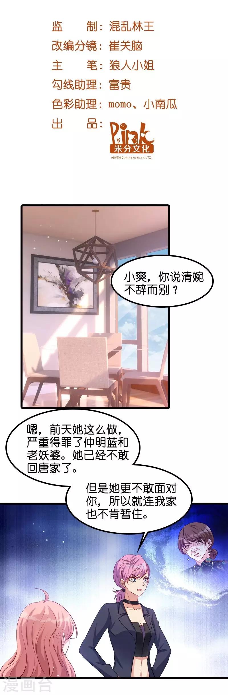 第33话 我们去更衣室吧1