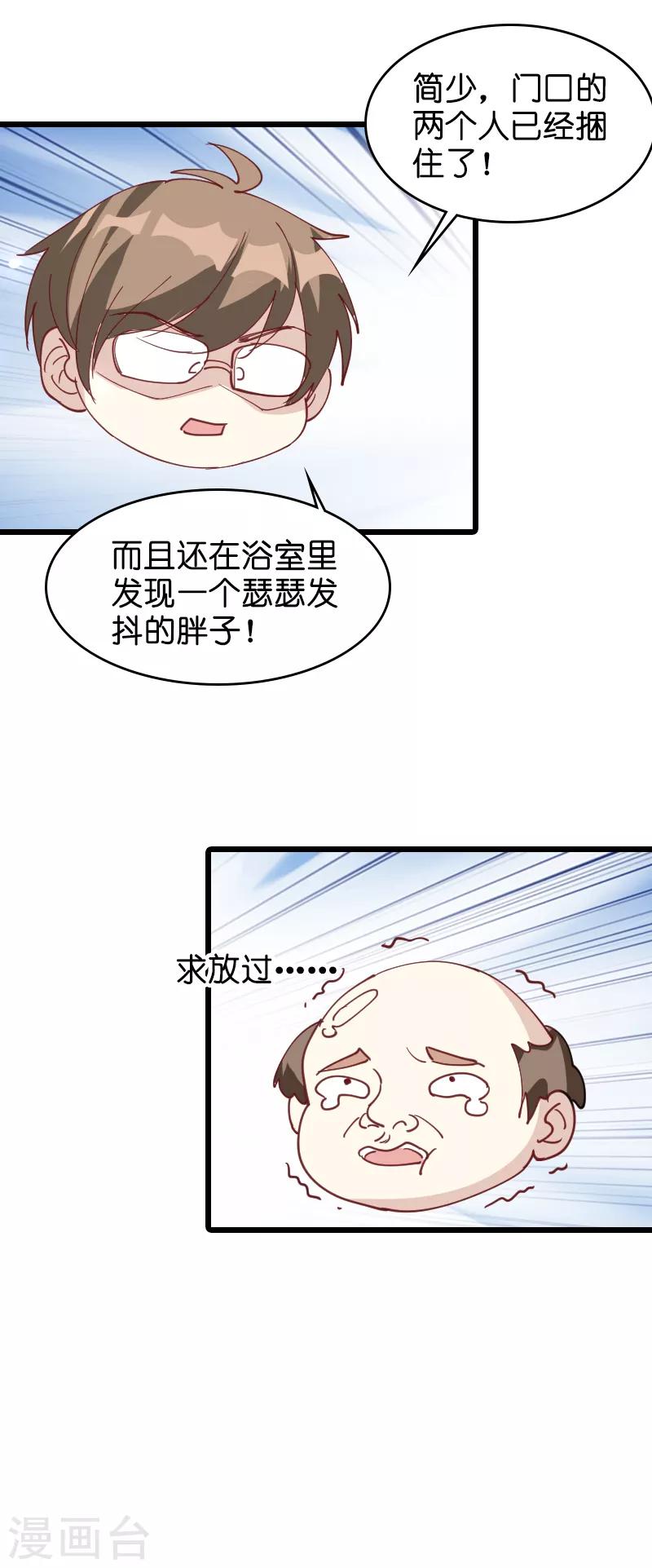 第32话 永远的忠诚19