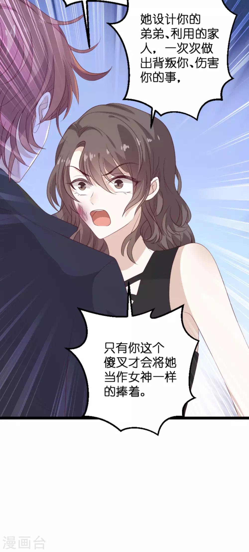 第106话 一个耳光13