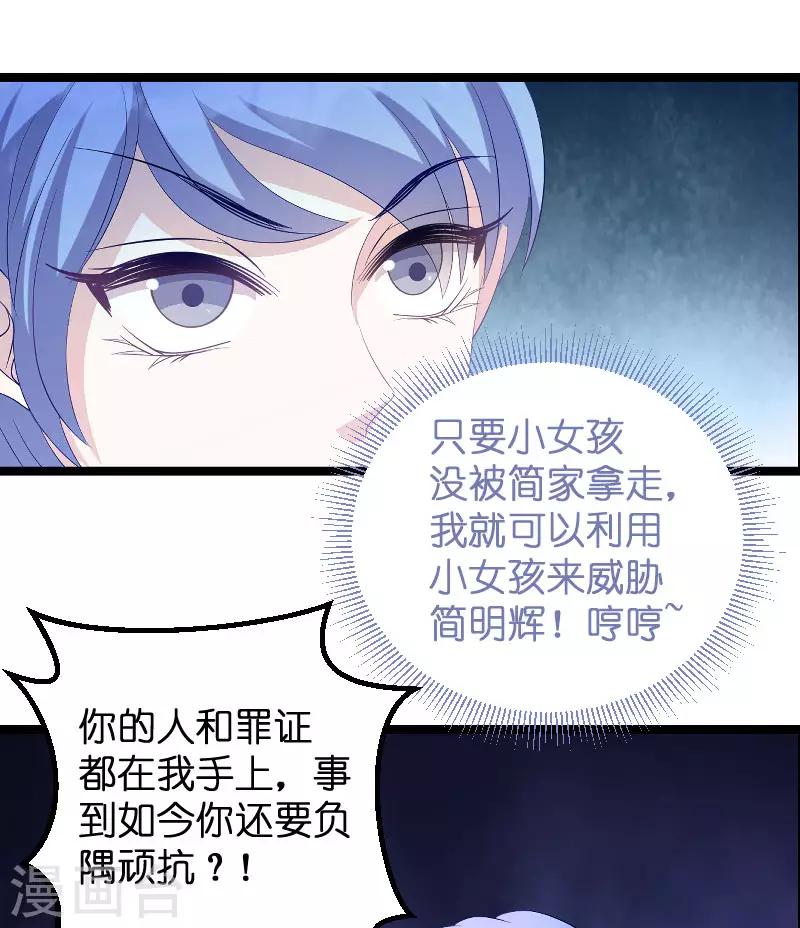 第82话 趁胜追击33
