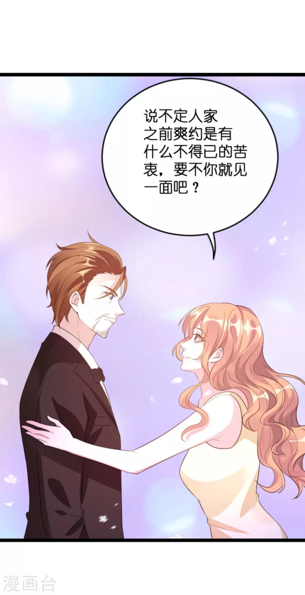 第114话 只适合当个父亲18