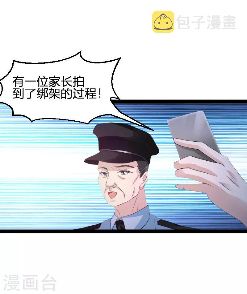 第73话 绑架！27