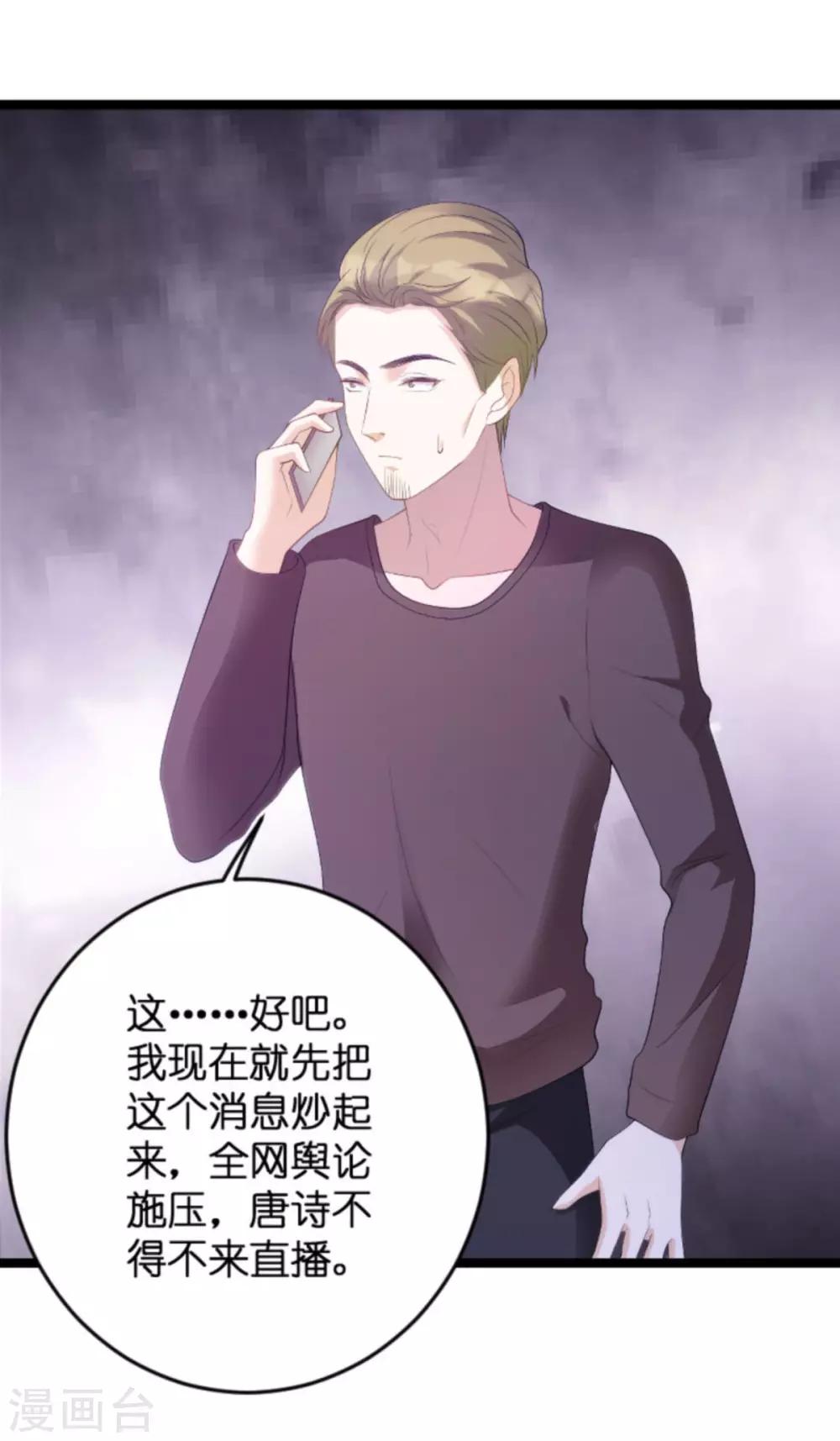 第83话 网络直播11