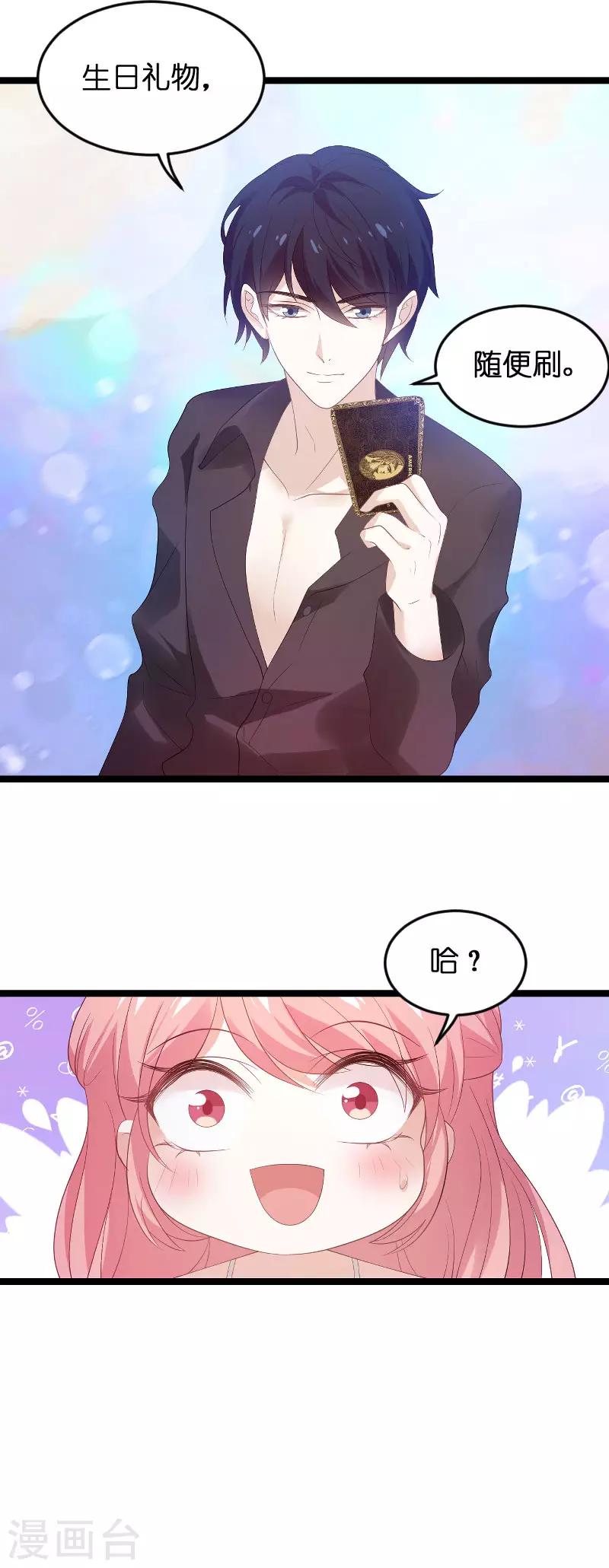 第100话 抢劫5