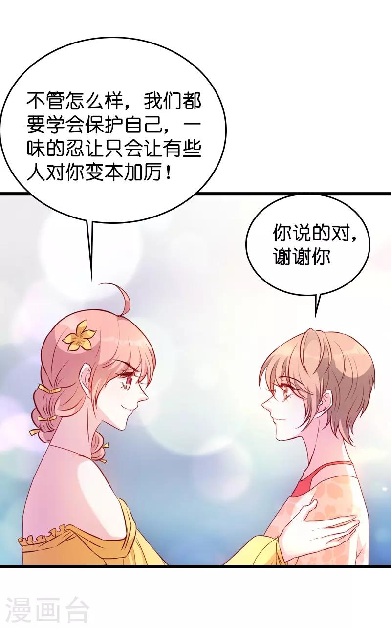 第26话 打抱不平19