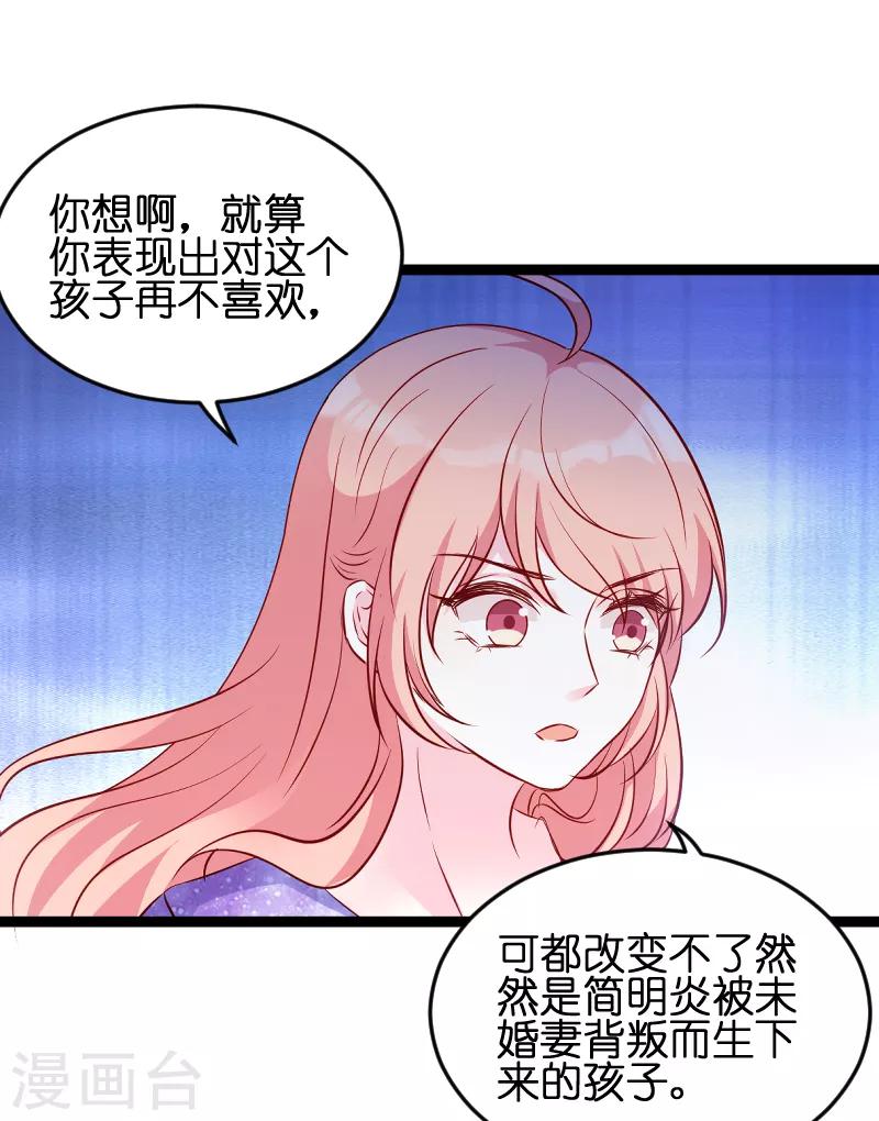 第54话 总裁的心意36