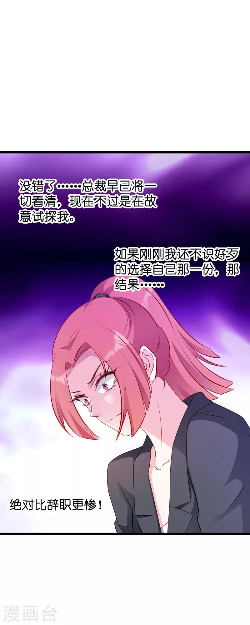 第21话 用实力说话25