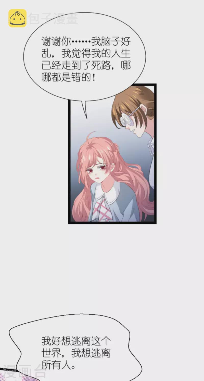 第211话 虚假的订婚36