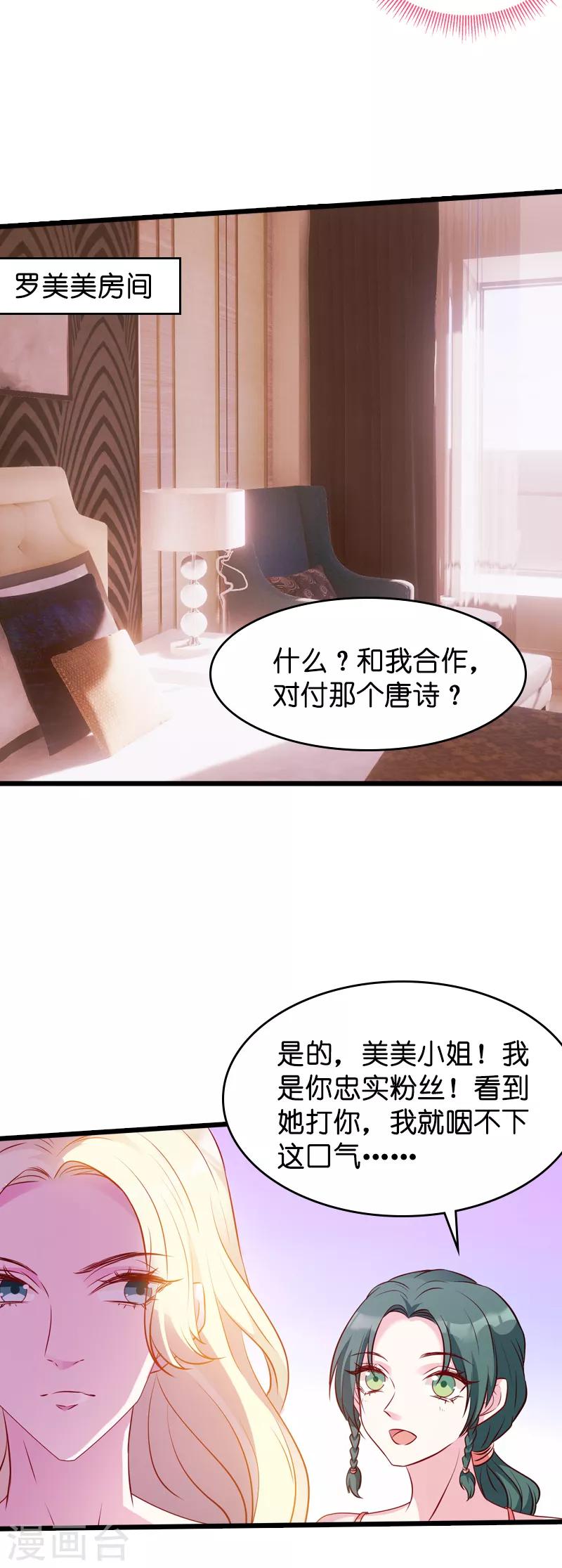 第27话 猪一样的队友4