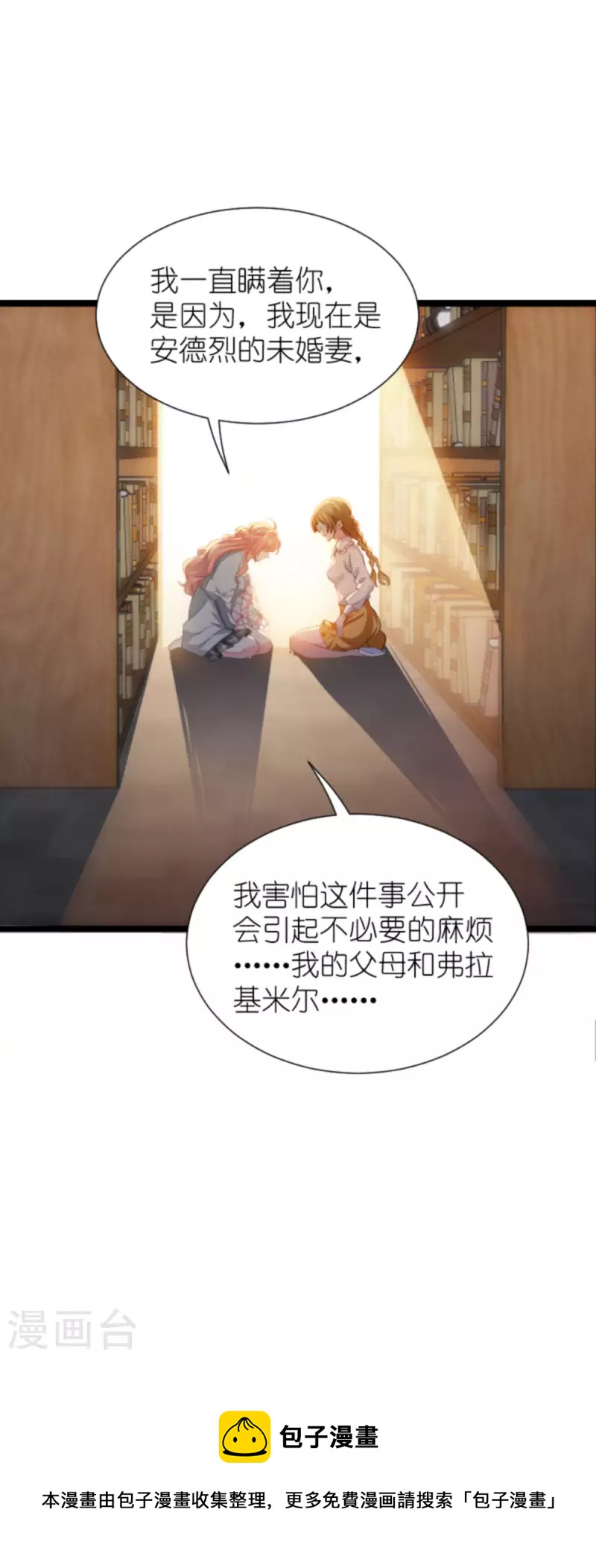 第211话 虚假的订婚40