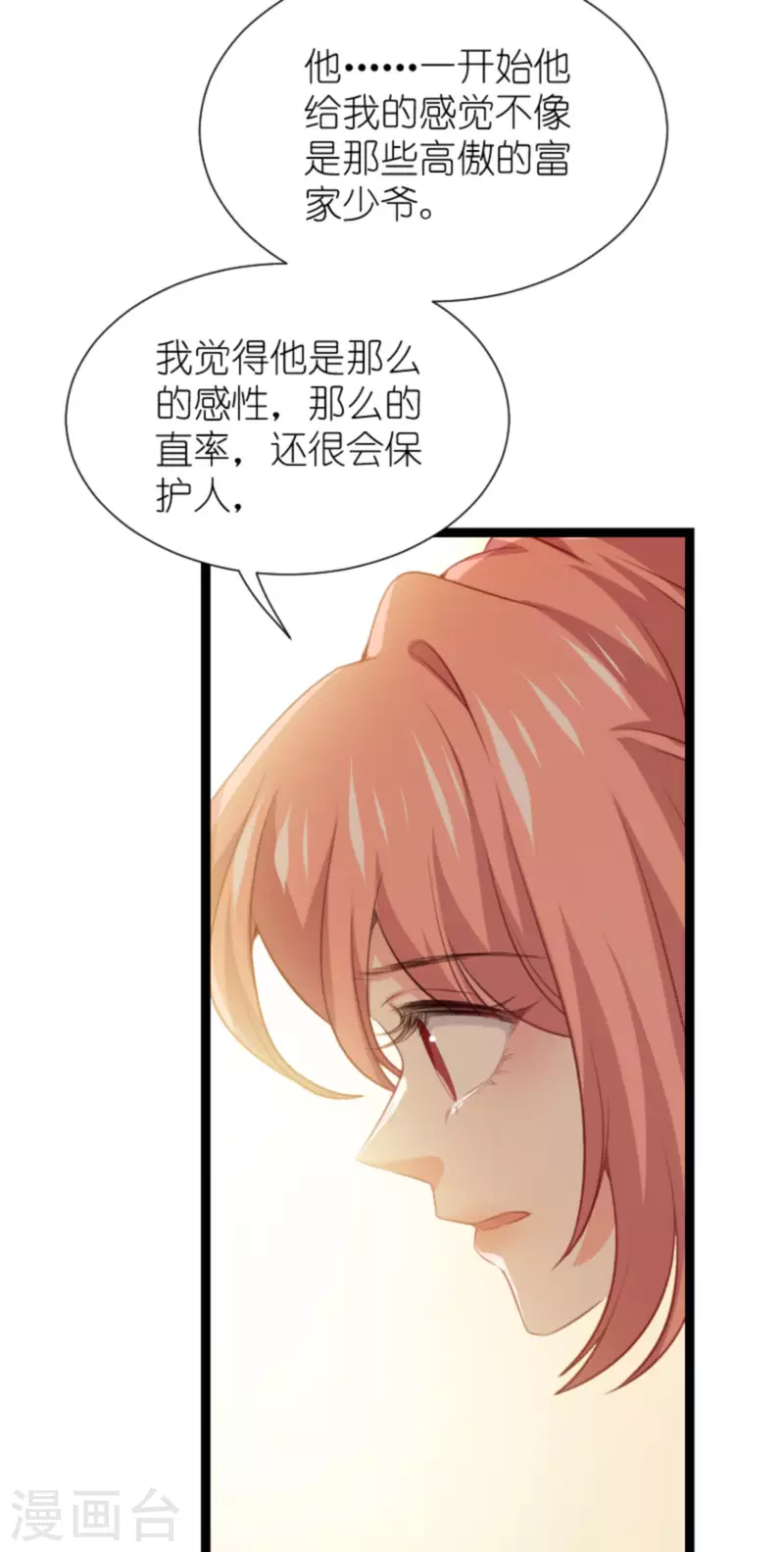 第212话 隐藏身份的人10