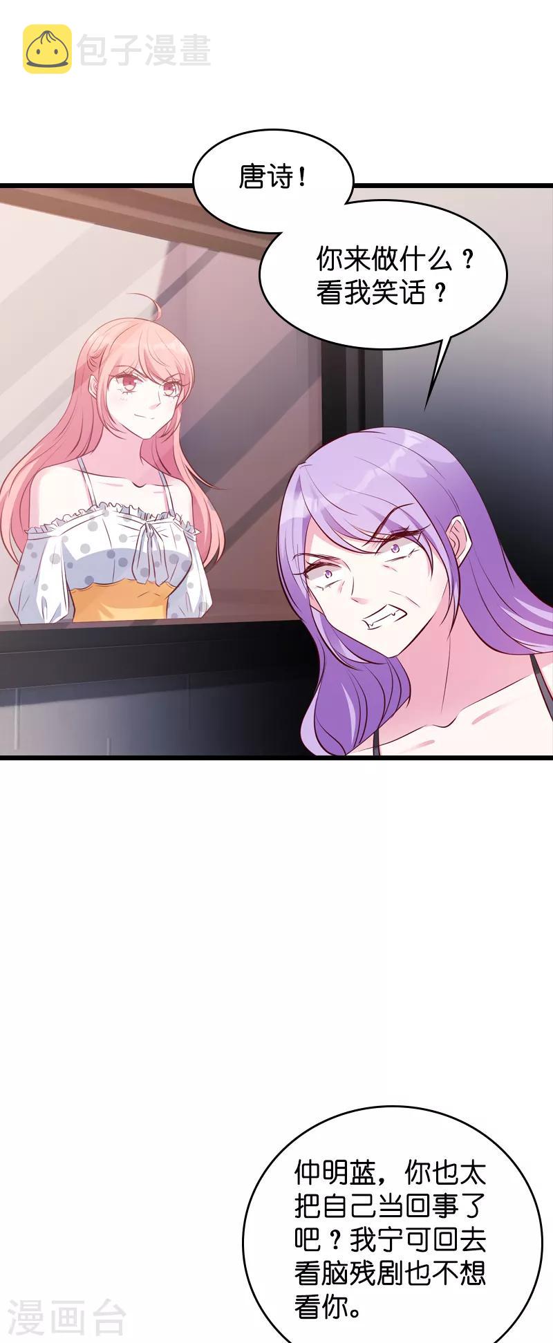 第39话 代孕工具28