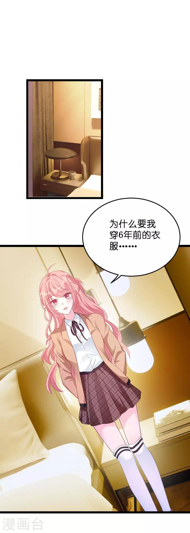 第93话 总裁之位2
