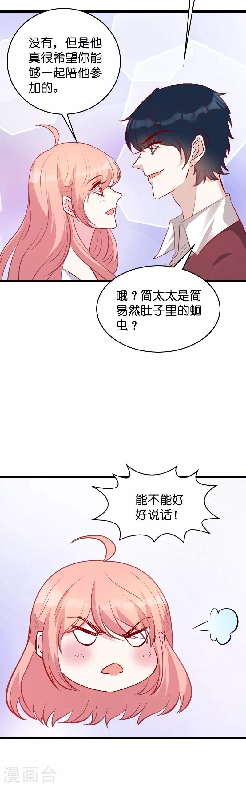 第38话 保护糖糖17