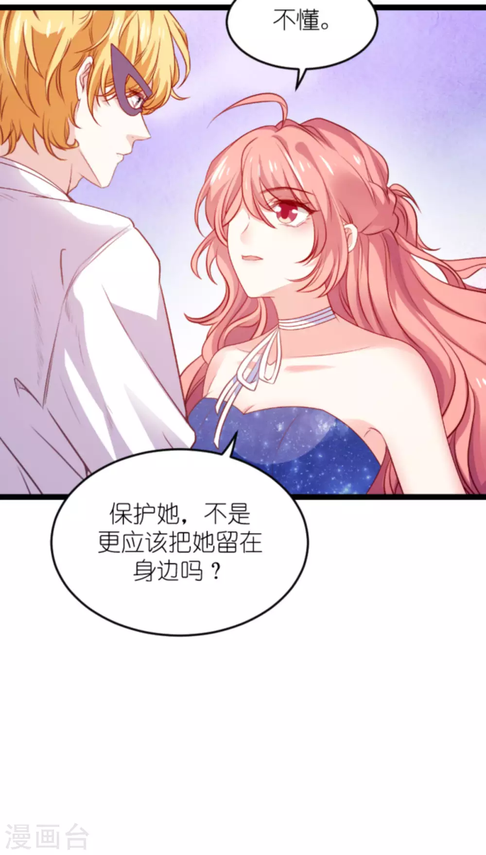 第166话 熟悉的陌生人15